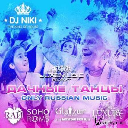 Dj Niki -   [2013, Mp3]