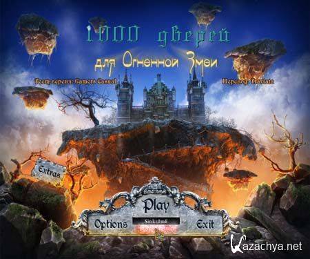 1000     / House of 1000 Doors 3: Serpent Flame (2013/PC/Rus)