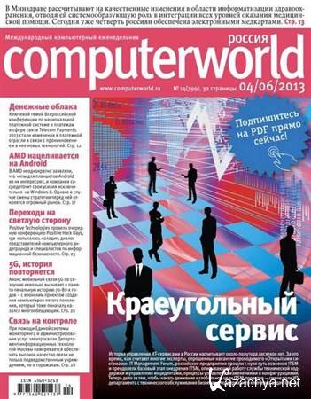 Computerworld 14 ( 2013) 