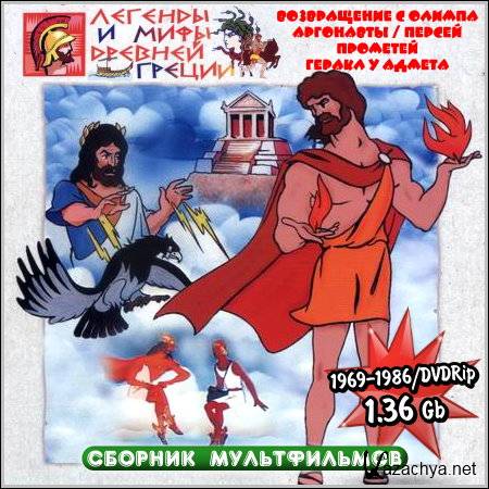 ������� � ���� ������� ������ - ������� ������������ (1969-1986/DVDRip)