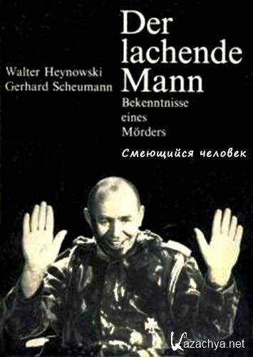   / Der lachende Mann - Bekenntnisse eines Morders (1966) VHSRip