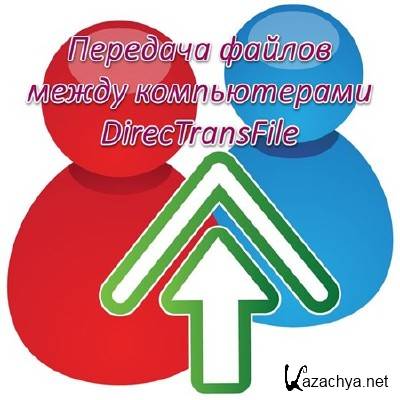     DirecTransFile (2013)