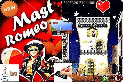 Mast Romeo / Мачта Ромео 