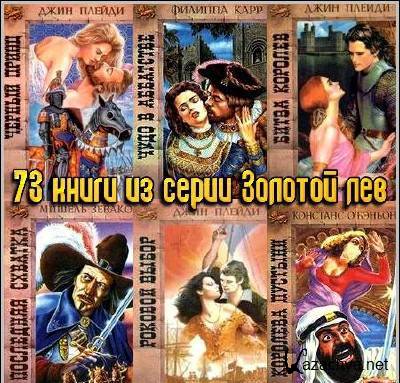 ����� "������� ���" (73 �����)