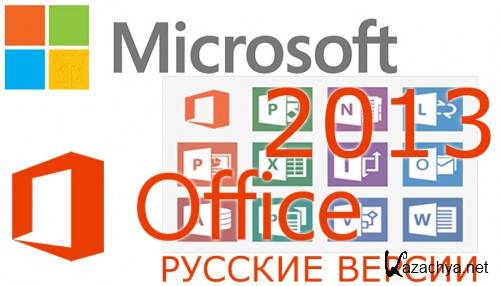 Microsoft Office 2013 Retail (������ ����������� ������� ������!) 2013