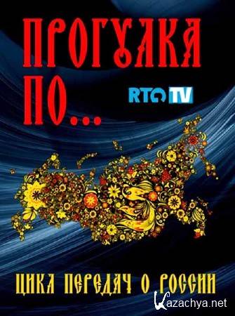 �������� �� ������� (2012) SATRip 