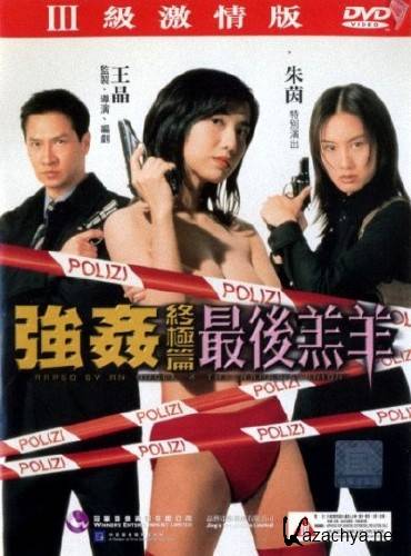 �������������� ������� 4 / Raped by an Angel 4: The Raper's Union (1999) DVDRip 