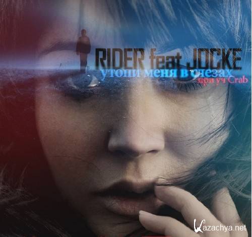  RiDer ft. Jocke      [2013, Mp3]