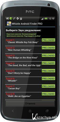 Whistle Android Finder PRO v.4.6