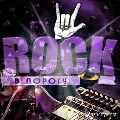 Rock   (2013)