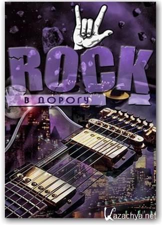 VA - Rock   (2013)