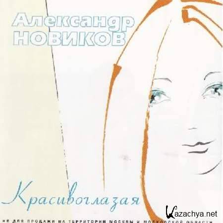 ��������� ������� - ������������� [2000, ������, MP3]