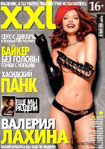 XXL 7 ( - 2013 / )