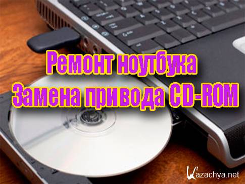  .   CD-ROM (2013) DVDRip