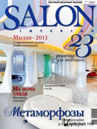 Salon-interior №7 (июль 2013)