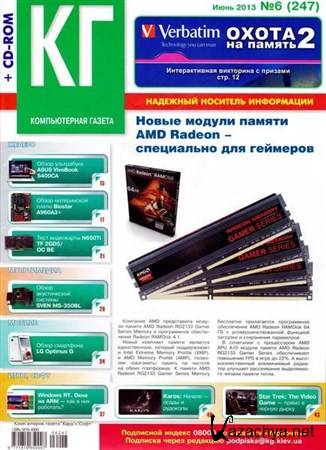 ������������ ������ ���� ���� �6 (���� 2013)