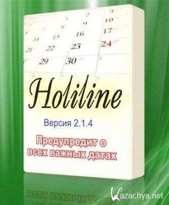 Holiline v.2.1.4 (2013/Rus)