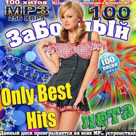   . Only Best Hits (2013)