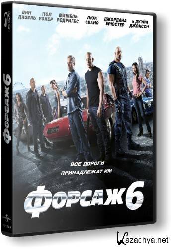  6 / Fast & Furious 6. 2013. CamRip