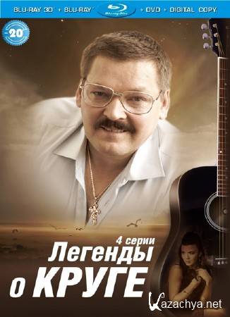 ������� � ����� (2013) HDRip