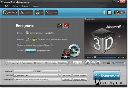 Aiseesoft HD Video Converter 6.3.36.15568 Rus Portable
