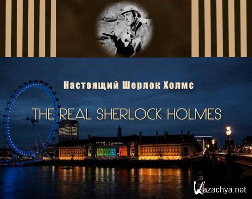    / The Real Sherlock Holmes (2012) SATRip