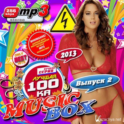 Music Box  #2 (2013) 