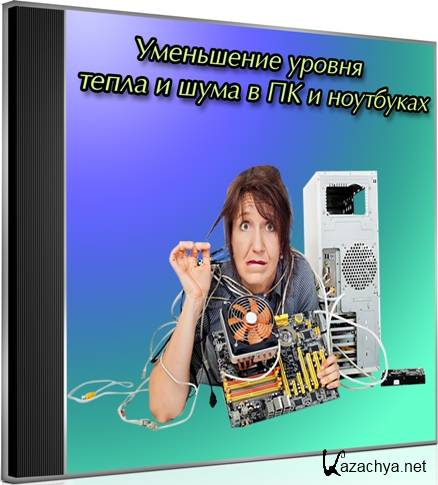 ���������� ������ ����� � ���� � �� � ��������� (2012) DVDRip