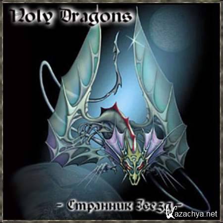 Holy Dragons [2001-2003, MP3]