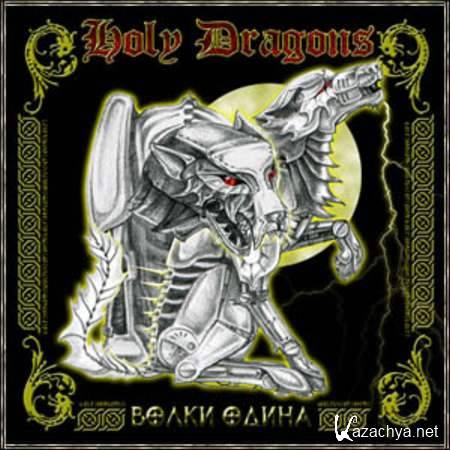 Holy Dragons [2004-2006, MP3]