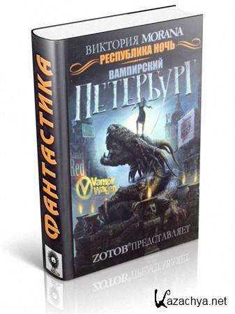 Morana �������� - ���������� ����. ���������� ���������