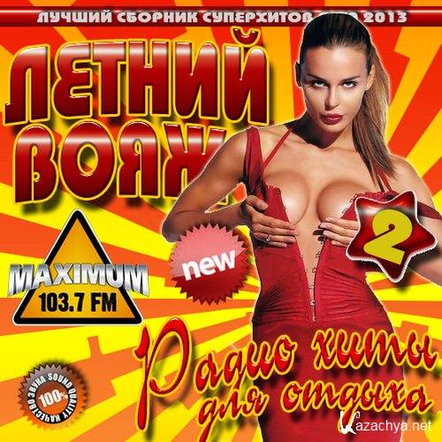 ������ ���� #2 (2013) 