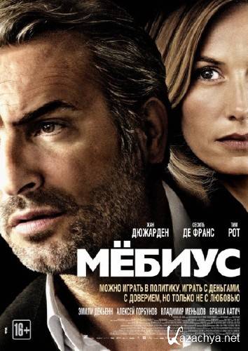 ̸ / Mbius (2013/DVDRip/1400mb)