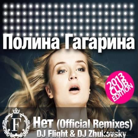   -  (DJ Flight & DJ Zhukovsky Official Remixes) [2013, MP3]