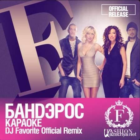  -  (DJ Favorite Official Remix) [2013, MP3]