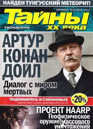 ����� �� ���� �24 (���� 2013)