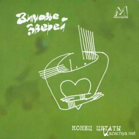 ������� ������ - ����� ������ [2010, Rock, MP3]