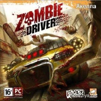 Zombie Driver (2013/Rus)
