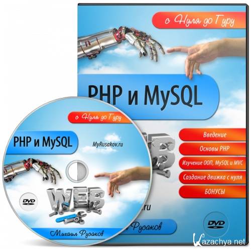 PHP  MySQL    .  [ ] (2012,  , -, PCRec)  R.G. -