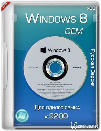 Windows 8 86 OEM    v.9200 (RUS/2013)