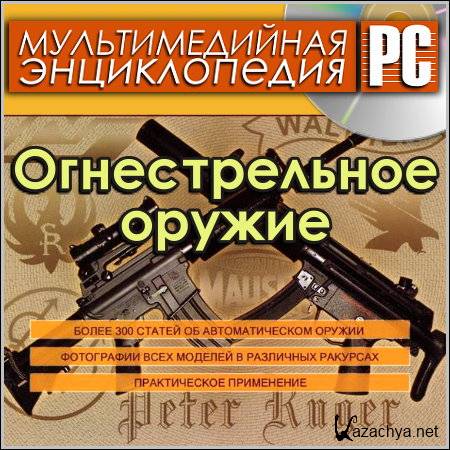   -   (PC/Rus)