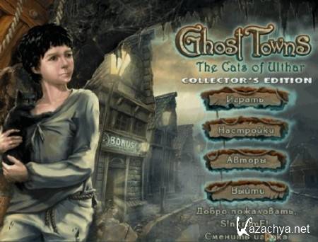  :   / Ghost Towns The_Cats of Ulthar (2012/RUS/L) 