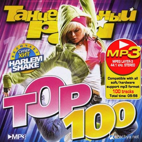   TOP 100 (2013) 
