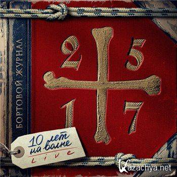 25/17 -   (10   . Live) (2013)