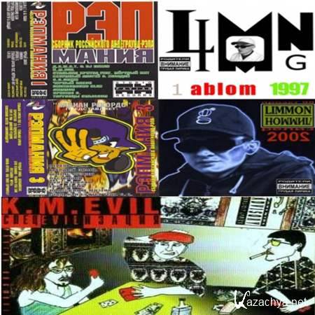 �������� �(1,2,3,4) + Limmon G. [Hip-Hop, MP3]
