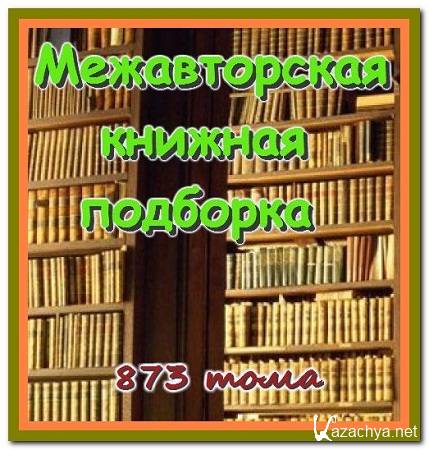 ������������ ������� �������� (873 ����)