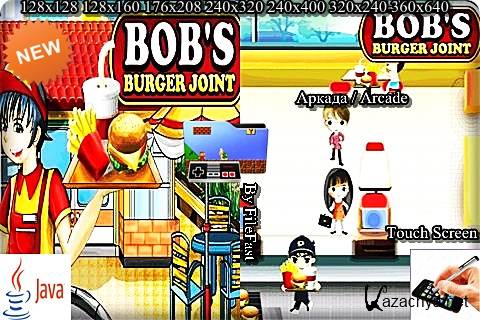 Bobs Burger Joint / Бургеры у Боба