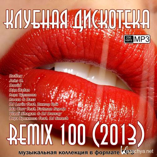   Remix 100 (2013)