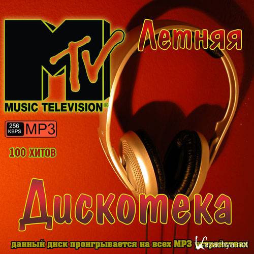   MTV #1 (2013)
