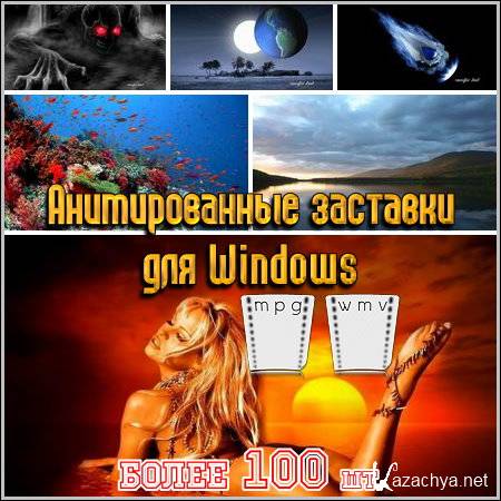 ������������� �������� ��� Windows